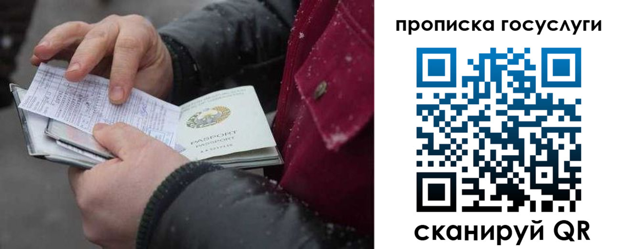 купить прописку в Аксае