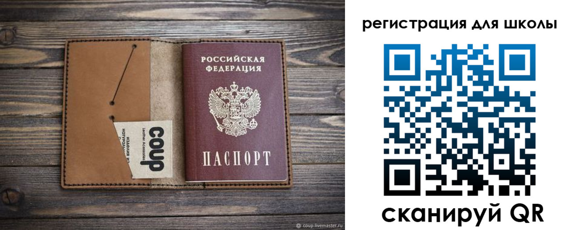 временная регистрация купить в Аксае