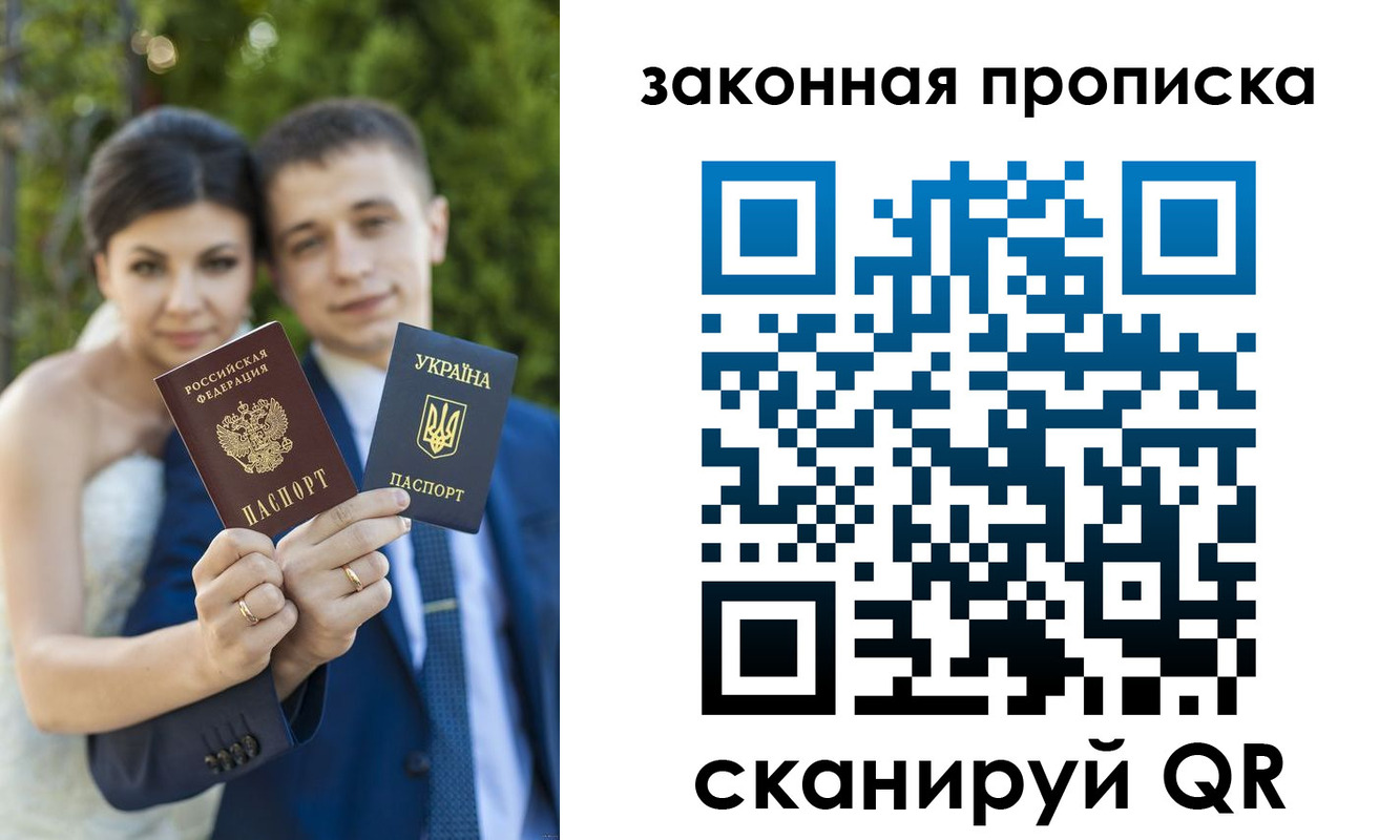 прописка для военкомата в Аксае