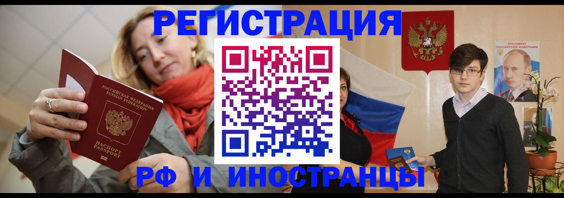 прописка ребенка в Аксае