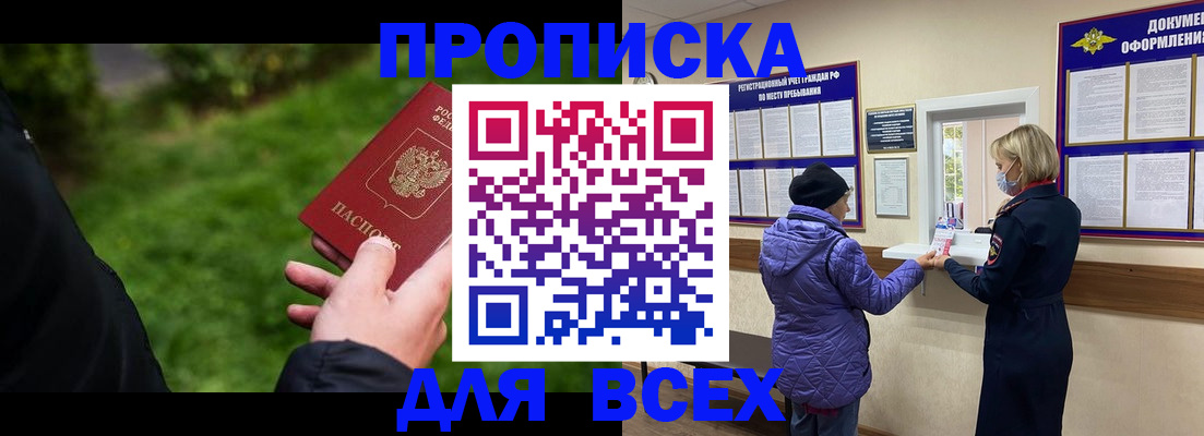 временная регистрация гарантия в Аксае