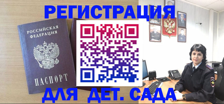 временная регистрация недорого в Аксае