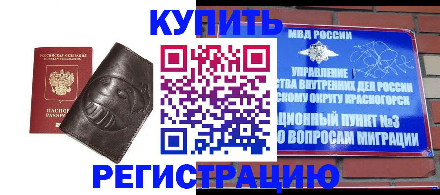 прописка в квартире в Аксае