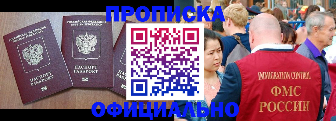 временная регистрация адрес в Аксае
