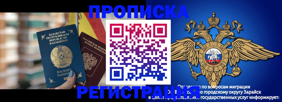 миграционный учет в Аксае