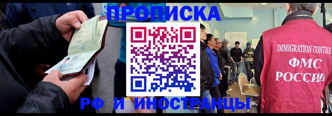 временная регистрация в Аксае