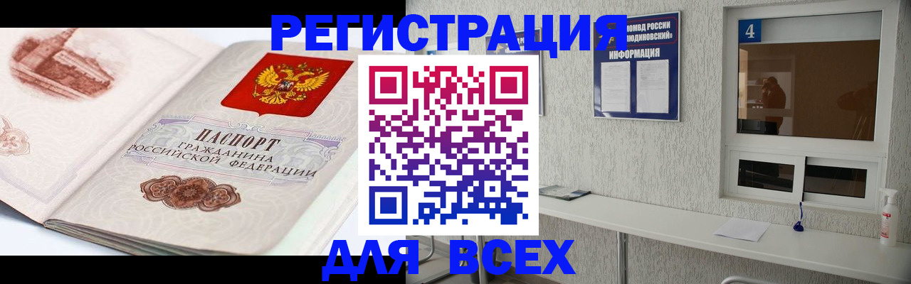 прописка от собственника в Аксае